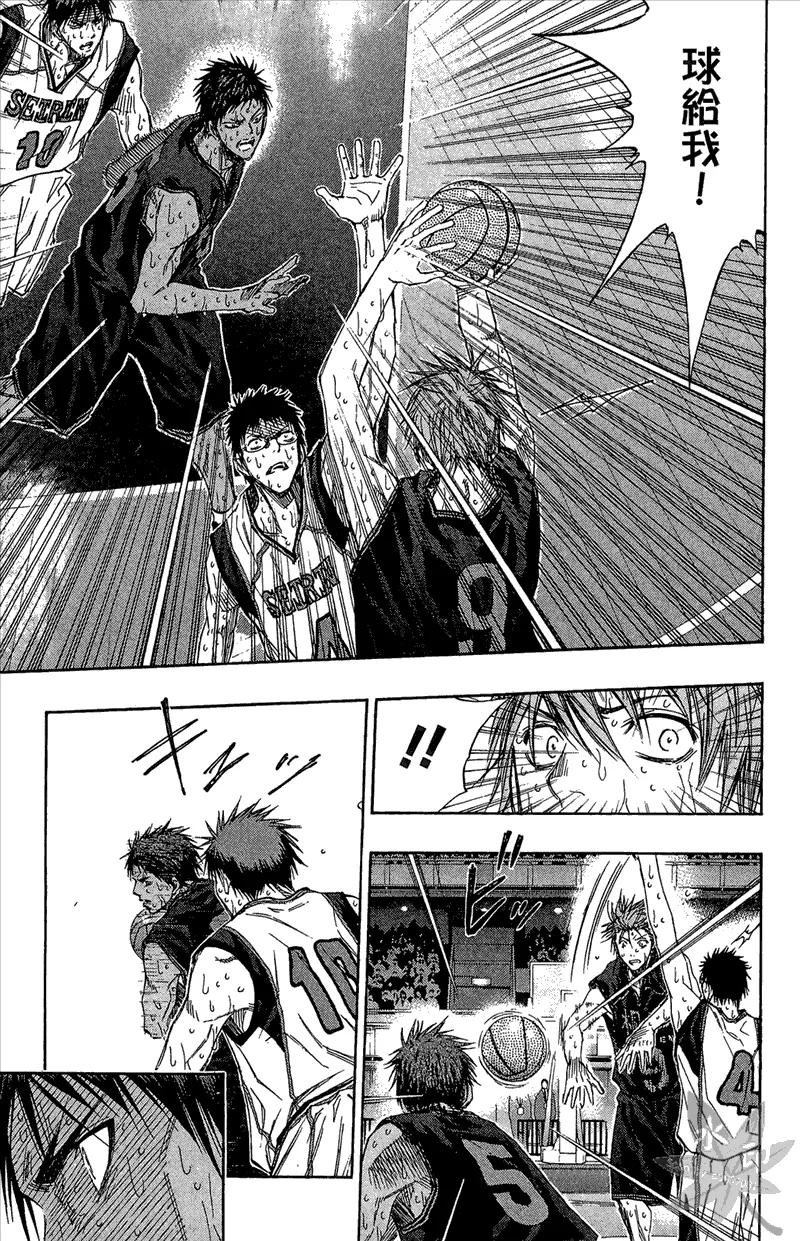 黑子的篮球 - 第15卷 - 第95张图