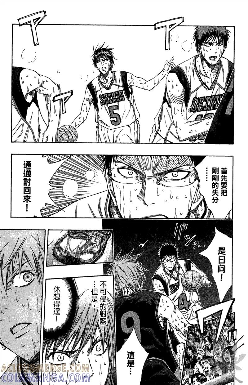 黑子的篮球 - 第15卷 - 第81张图