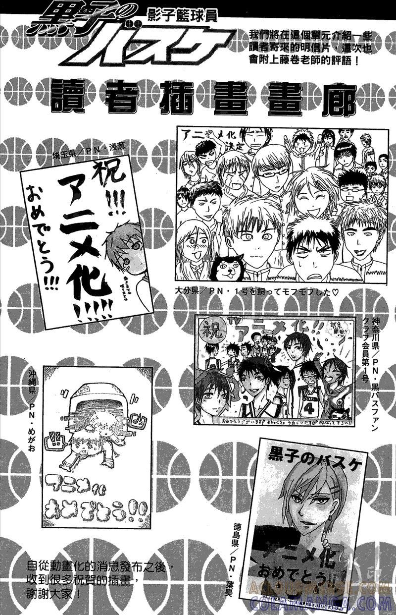 黑子的篮球 - 第15卷 - 第189张图