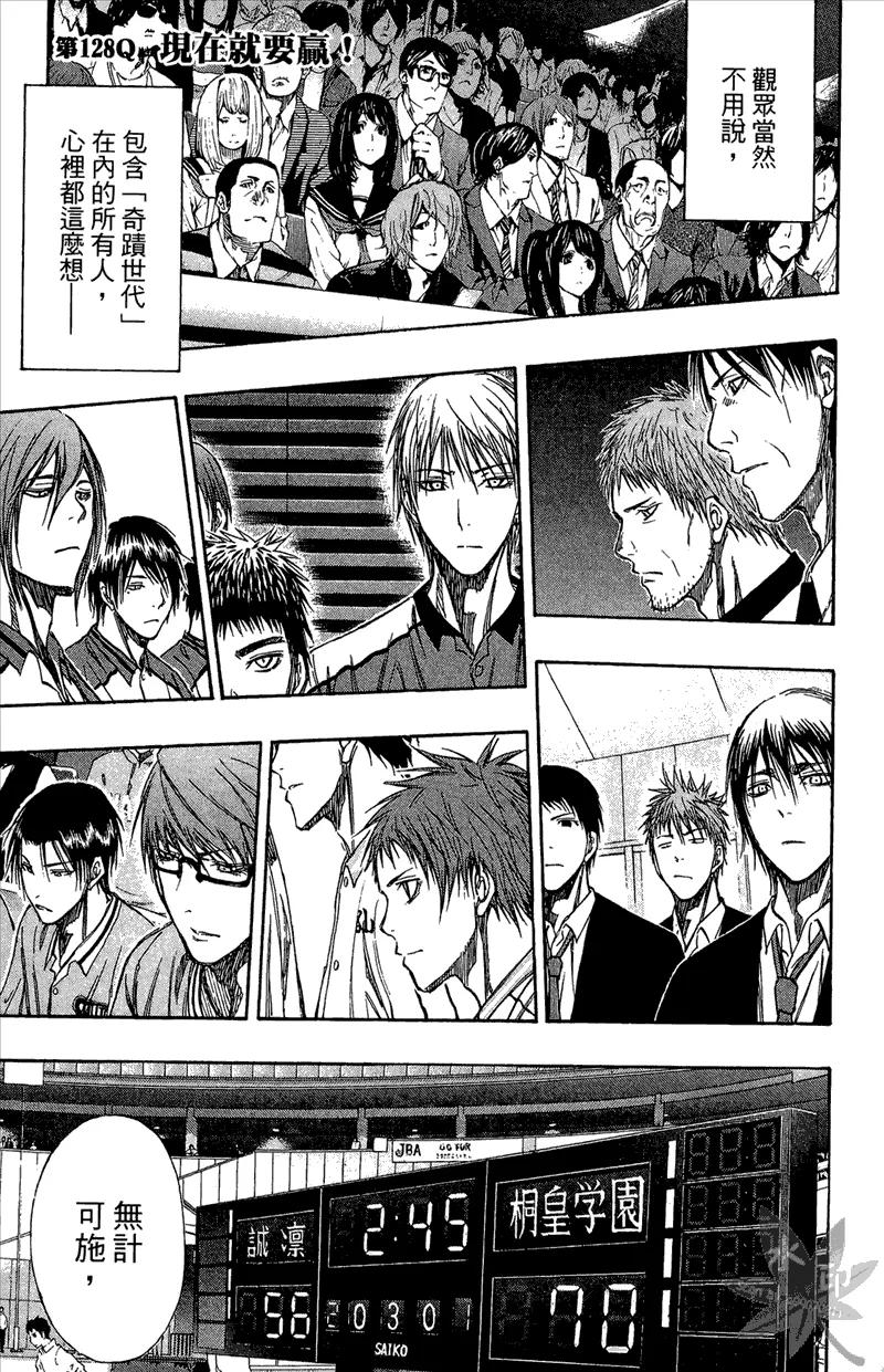 黑子的篮球 - 第15卷 - 第27张图