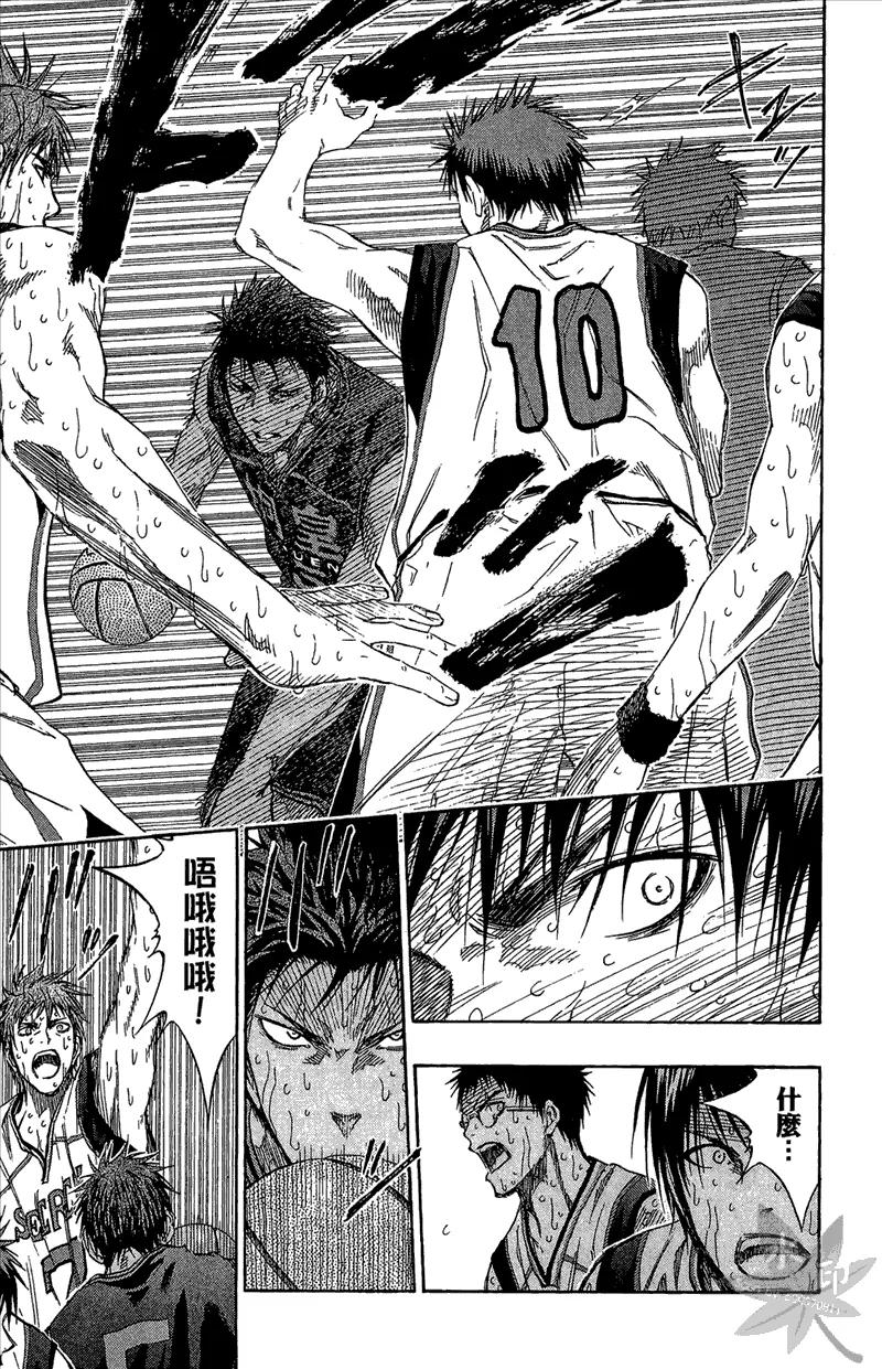 黑子的篮球 - 第15卷 - 第111张图