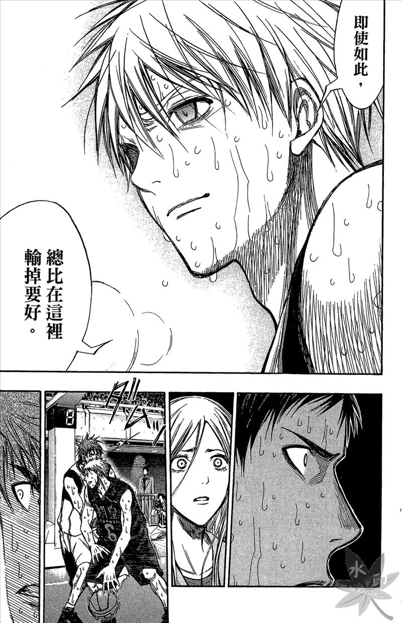 黑子的篮球 - 第15卷 - 第59张图