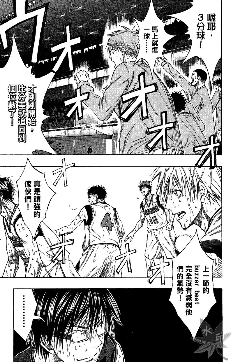 黑子的篮球 - 第15卷 - 第83张图