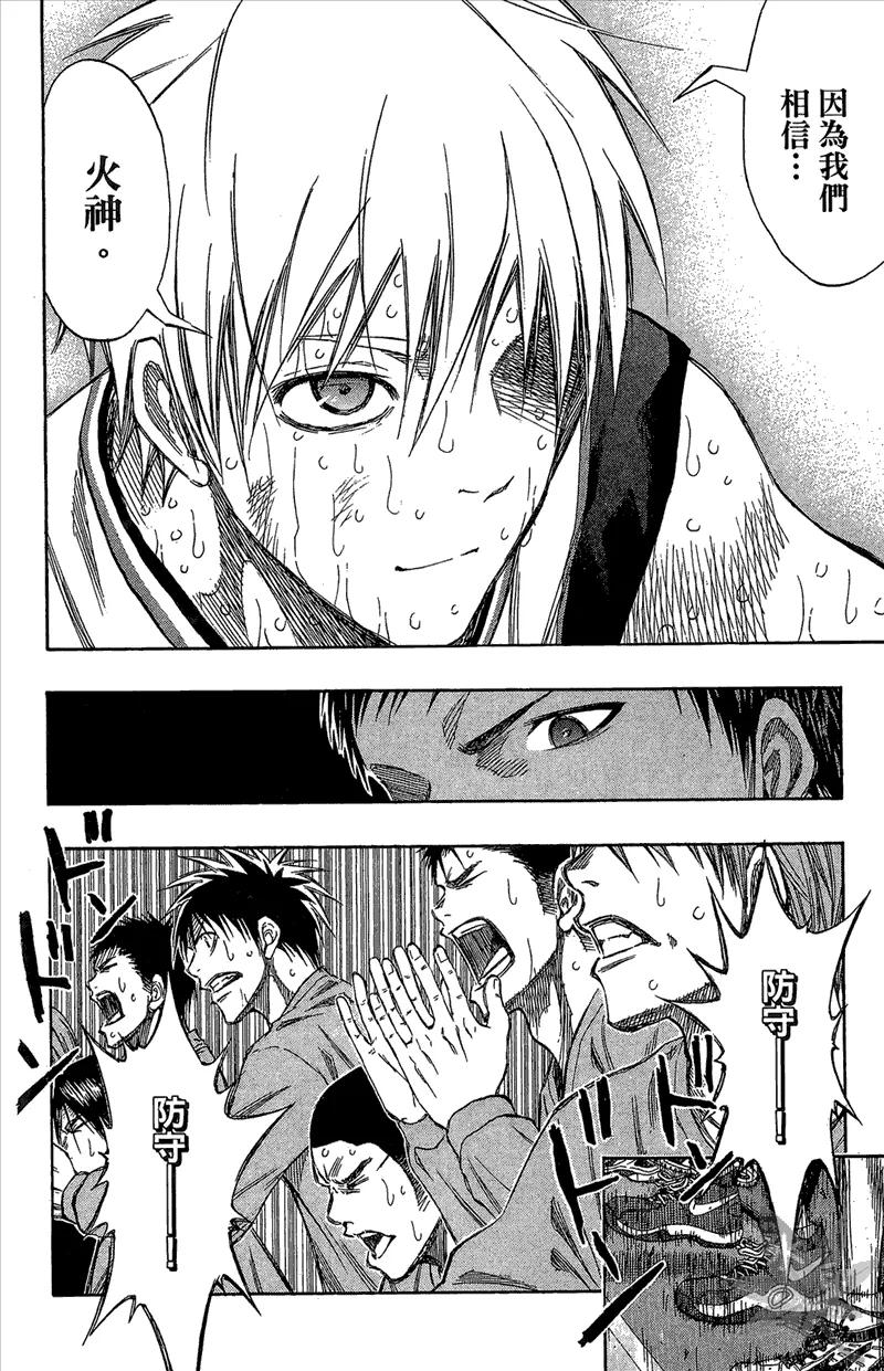 黑子的篮球 - 第15卷 - 第178张图