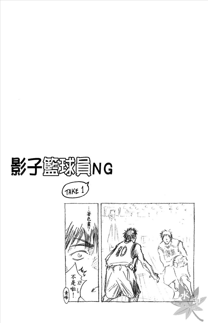 黑子的篮球 - 第15卷 - 第188张图