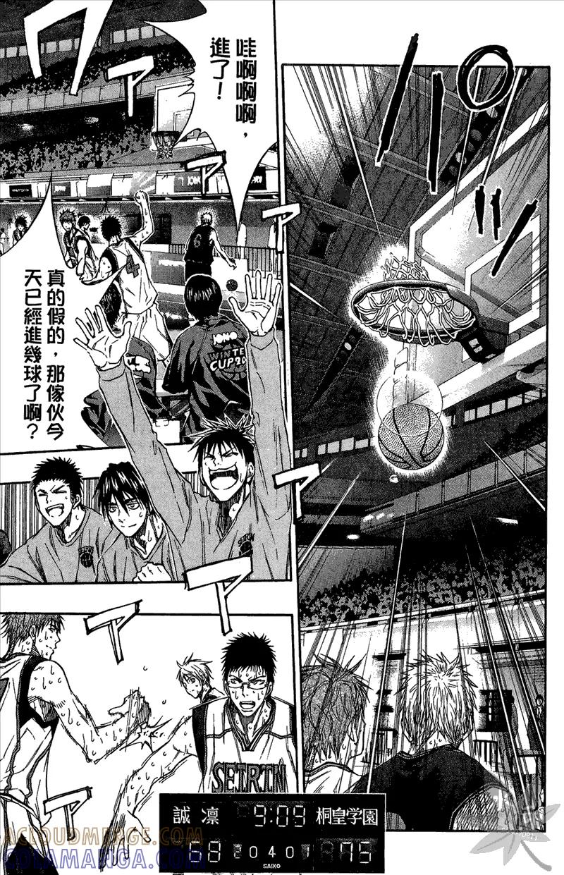 黑子的篮球 - 第15卷 - 第93张图