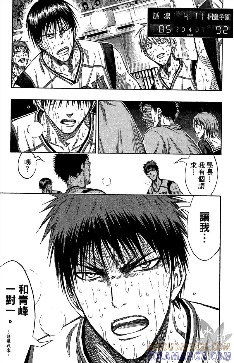 黑子的篮球 - 第15卷 - 第165张图