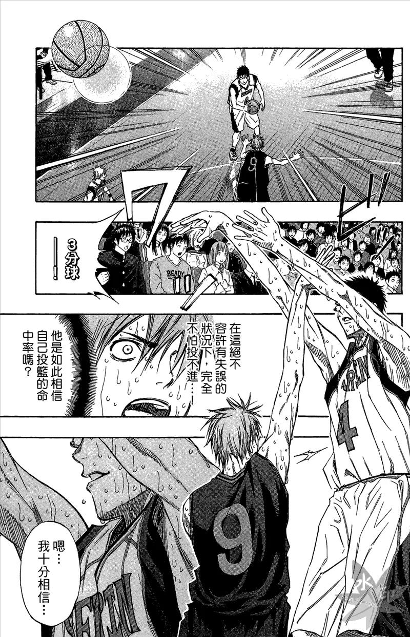 黑子的篮球 - 第15卷 - 第91张图