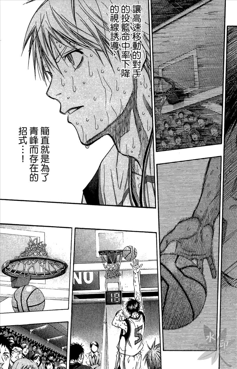 黑子的篮球 - 第15卷 - 第123张图
