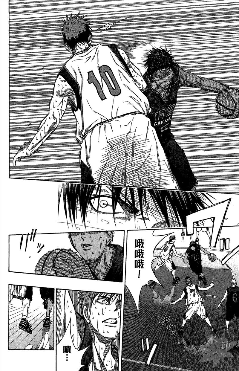 黑子的篮球 - 第15卷 - 第96张图