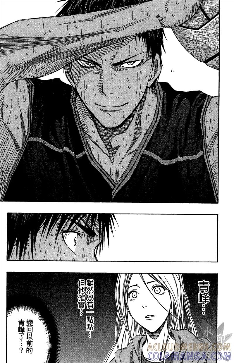 黑子的篮球 - 第15卷 - 第85张图