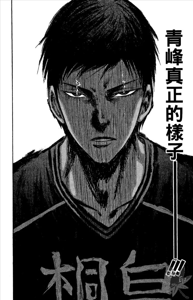 黑子的篮球 - 第15卷 - 第152张图