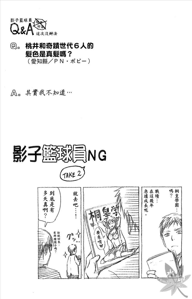 黑子的篮球 - 第15卷 - 第166张图