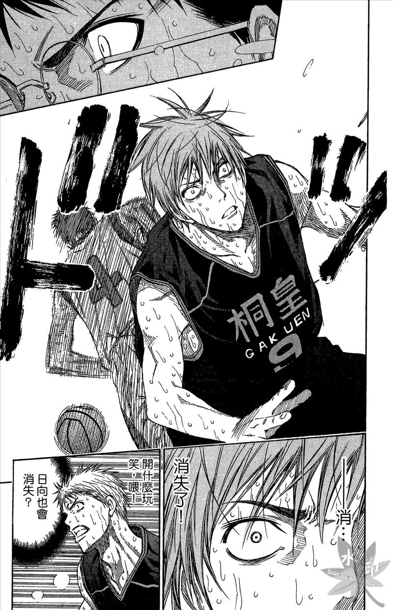 黑子的篮球 - 第15卷 - 第51张图