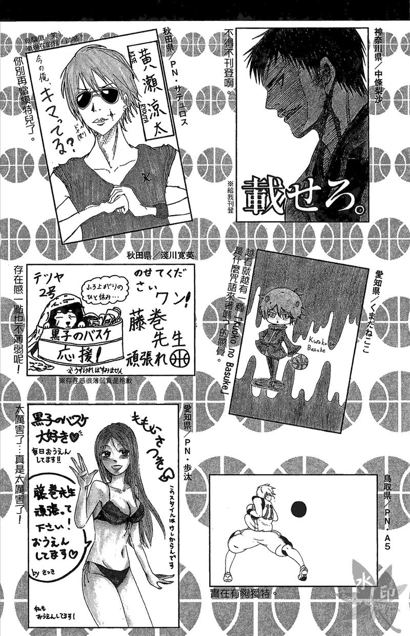 黑子的篮球 - 第15卷 - 第190张图