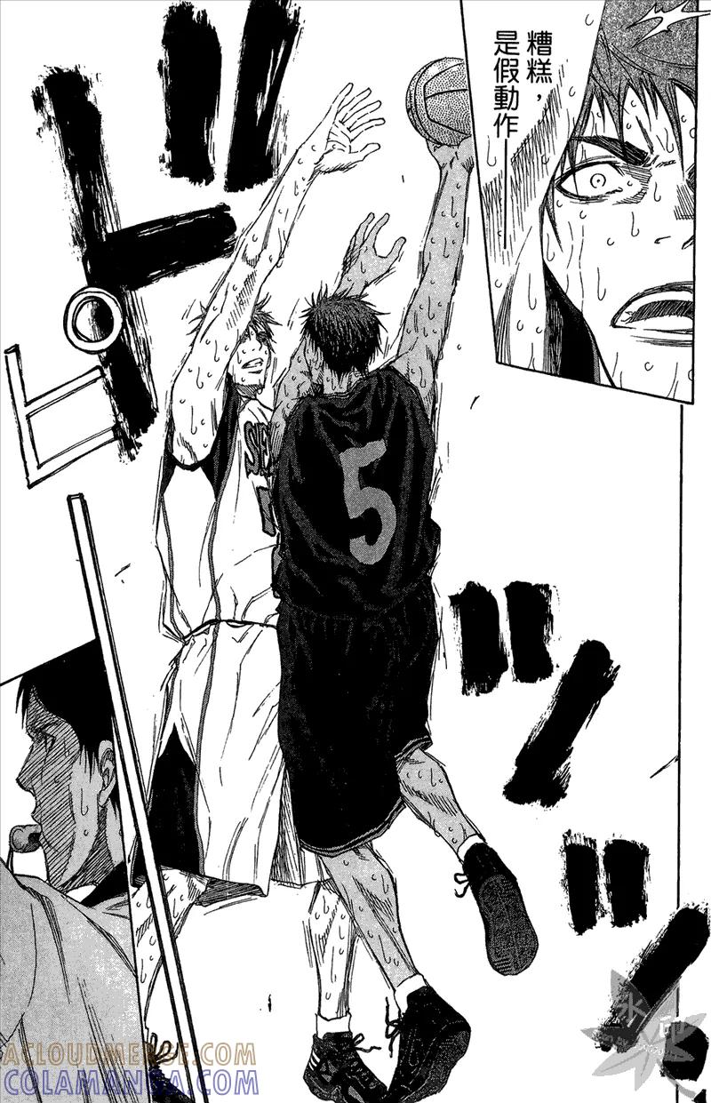 黑子的篮球 - 第15卷 - 第97张图