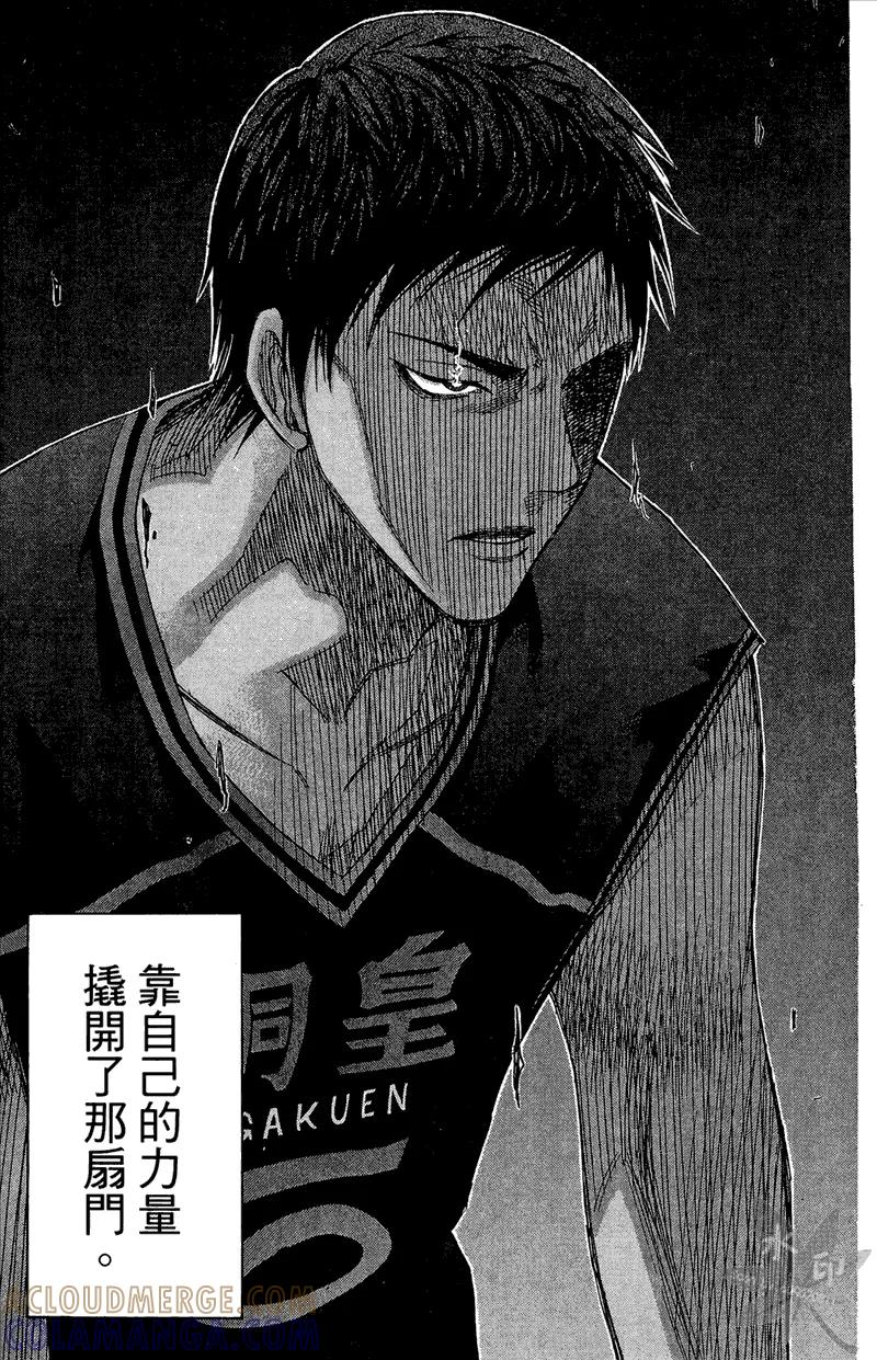 黑子的篮球 - 第15卷 - 第145张图