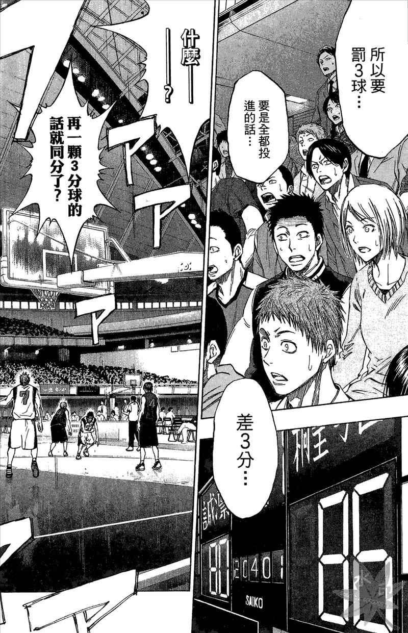黑子的篮球 - 第15卷 - 第132张图