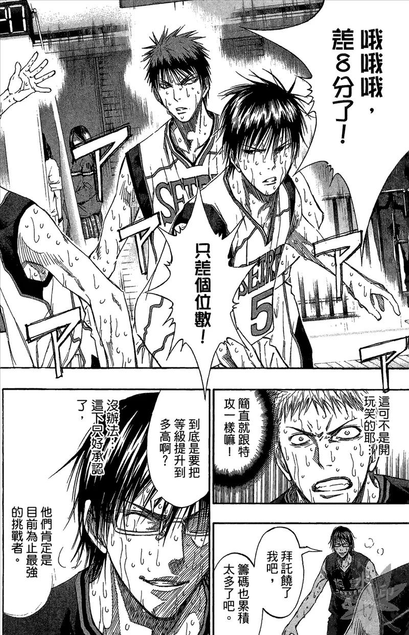 黑子的篮球 - 第15卷 - 第64张图