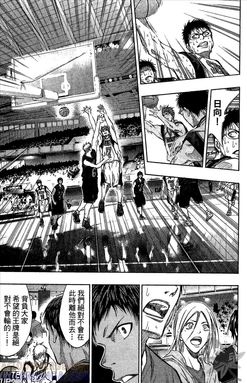 黑子的篮球 - 第15卷 - 第177张图