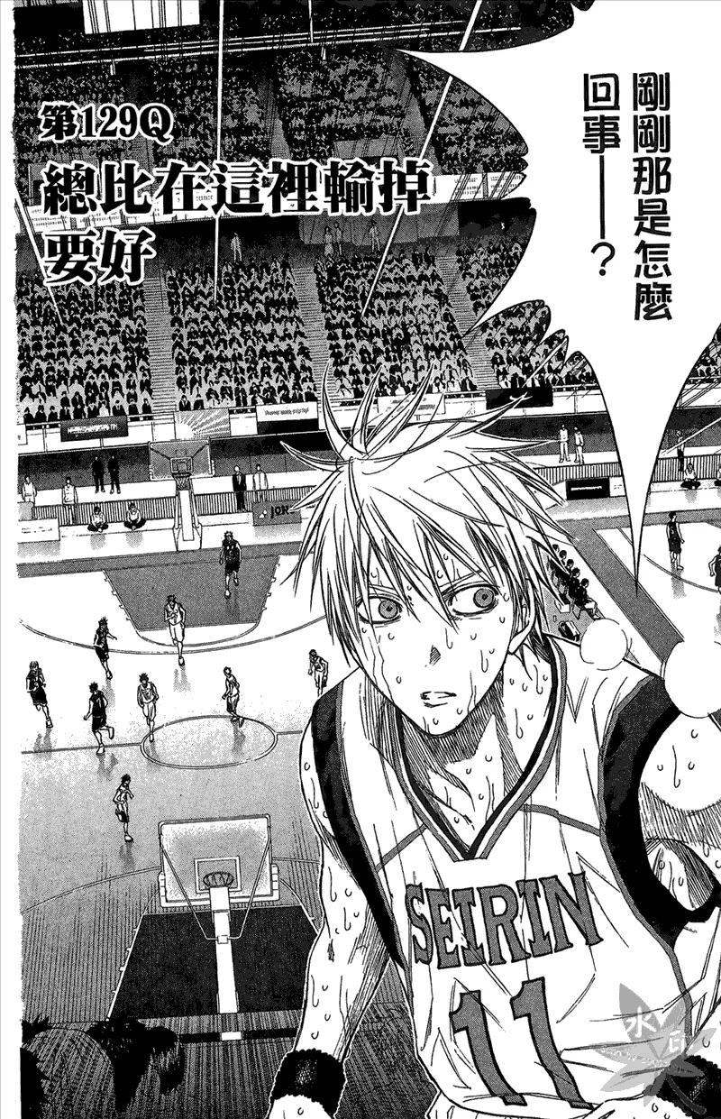 黑子的篮球 - 第15卷 - 第48张图