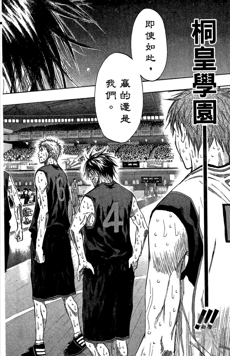 黑子的篮球 - 第15卷 - 第72张图