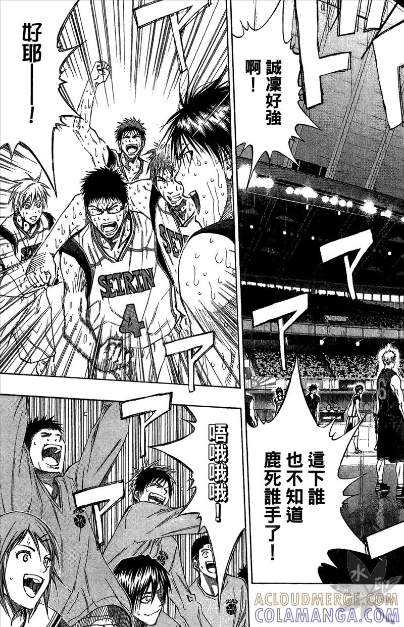 黑子的篮球 - 第15卷 - 第133张图