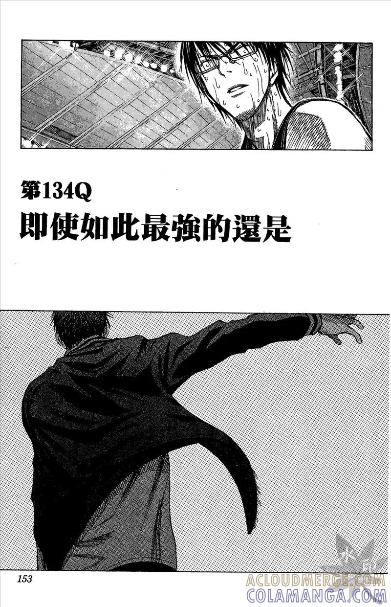 黑子的篮球 - 第15卷 - 第153张图