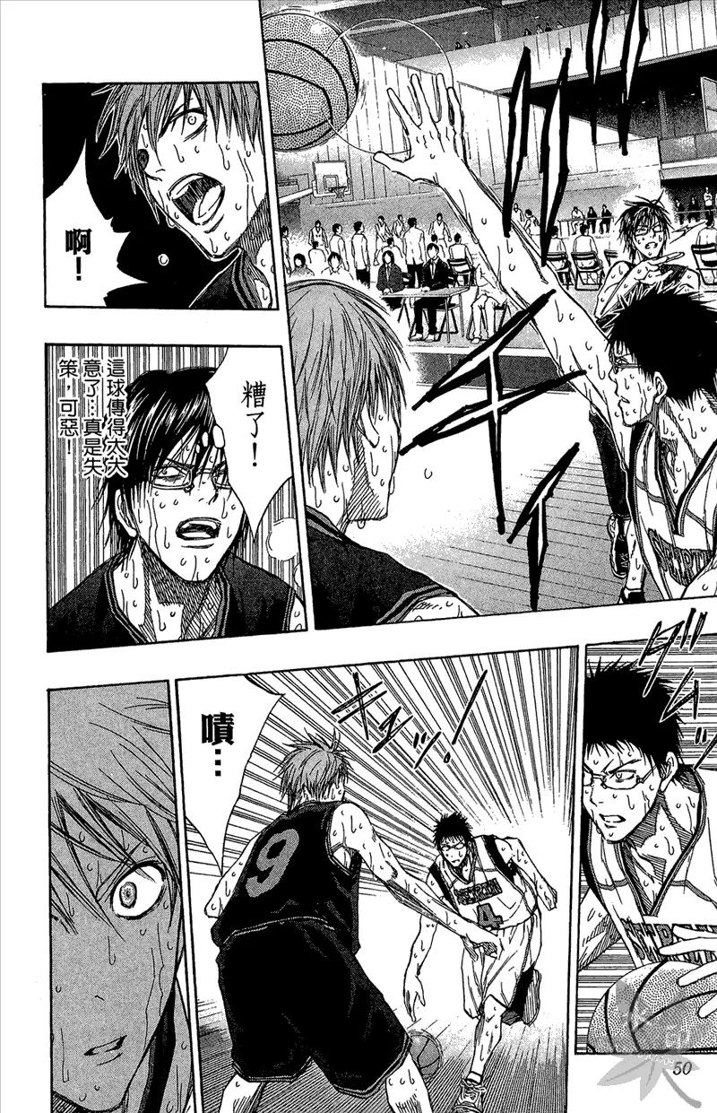 黑子的篮球 - 第15卷 - 第50张图