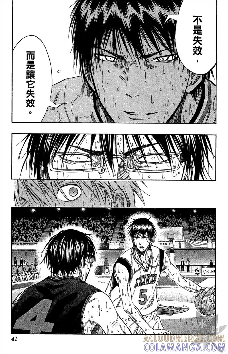 黑子的篮球 - 第15卷 - 第41张图