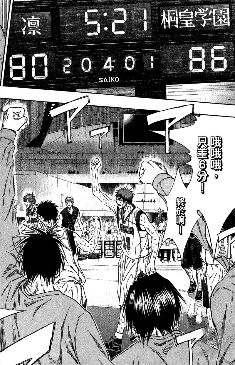 黑子的篮球 - 第15卷 - 第124张图