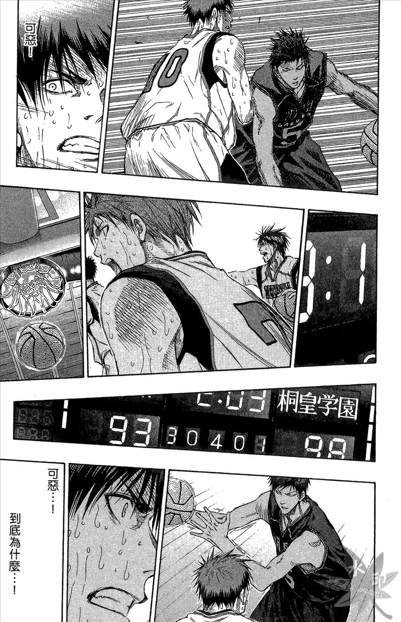 黑子的篮球 - 第15卷 - 第179张图
