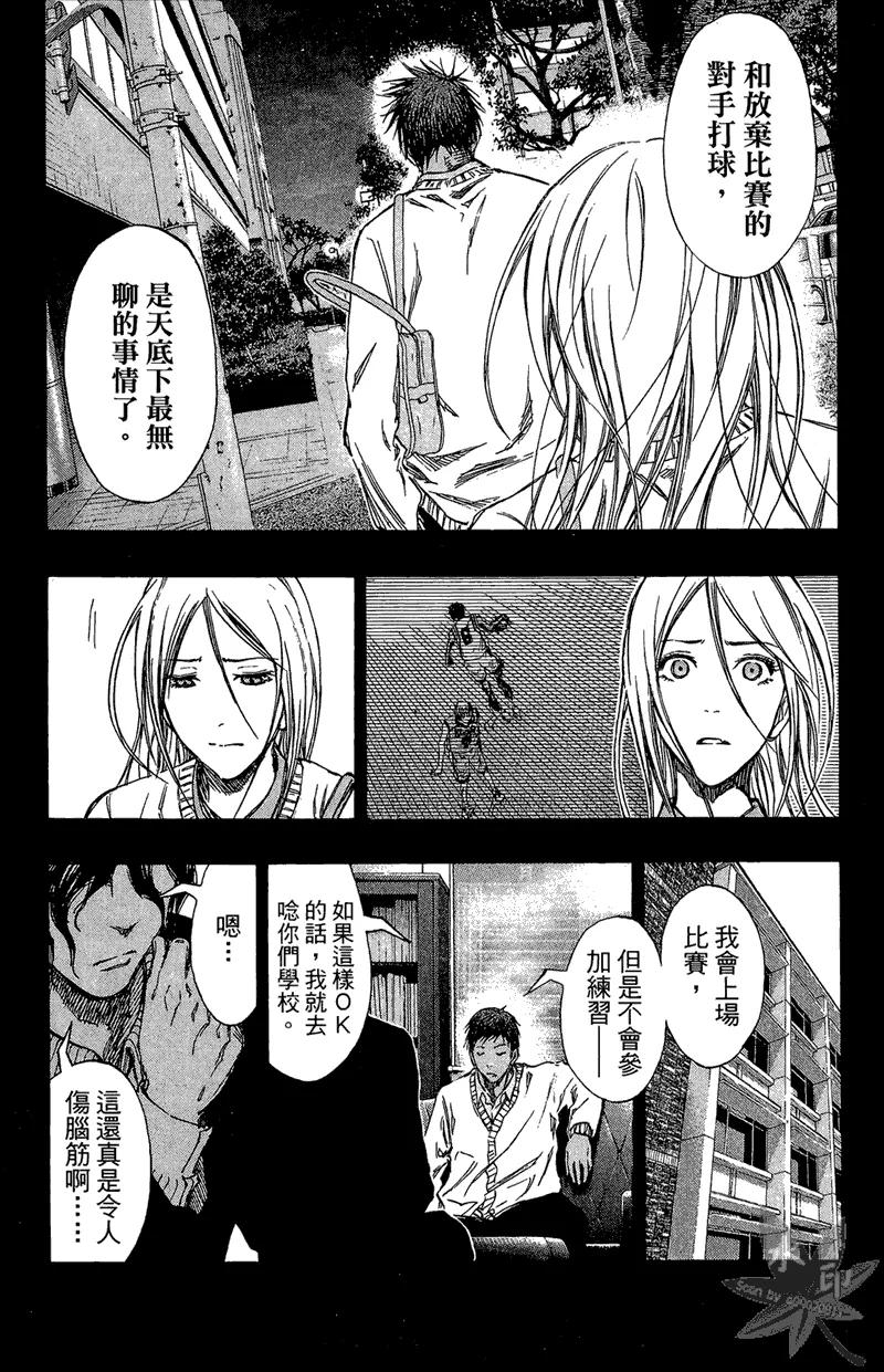 黑子的篮球 - 第15卷 - 第155张图