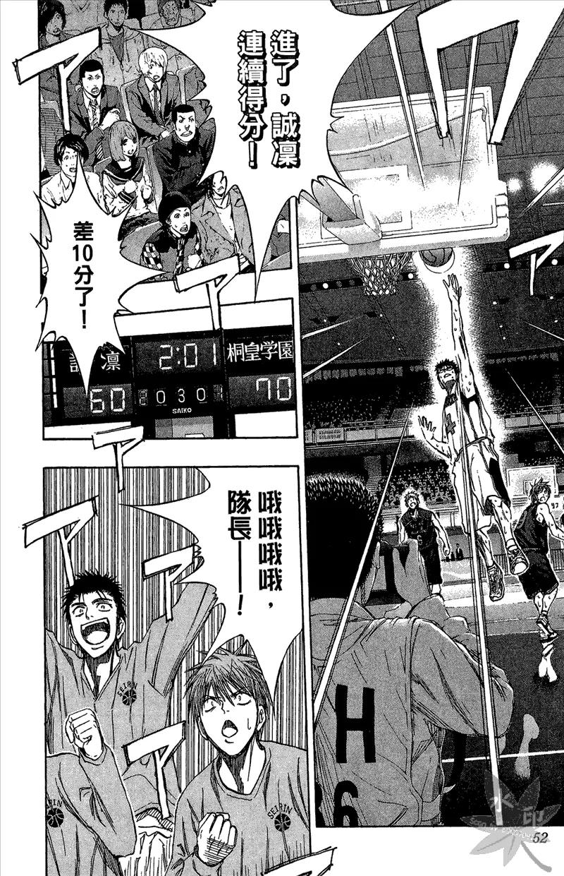 黑子的篮球 - 第15卷 - 第52张图