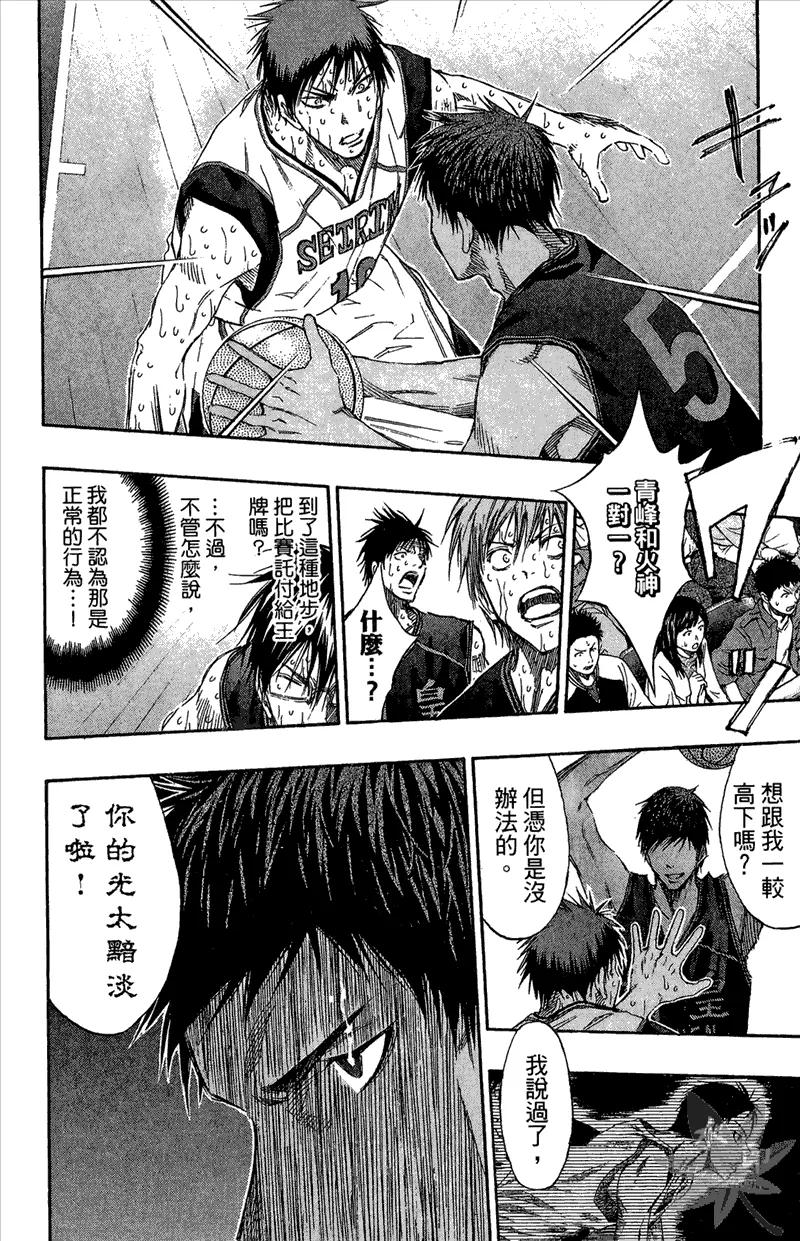 黑子的篮球 - 第15卷 - 第172张图