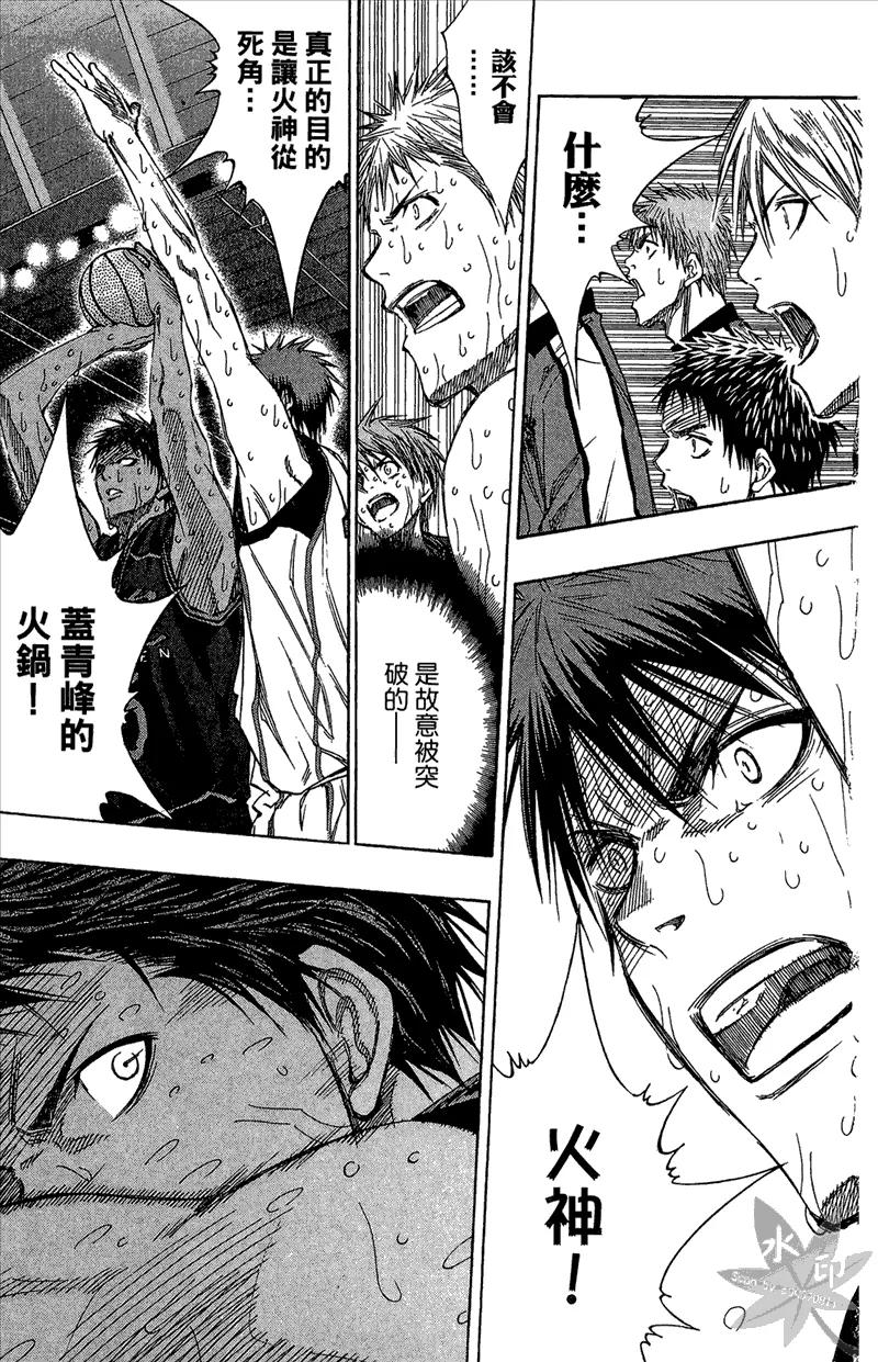 黑子的篮球 - 第15卷 - 第115张图