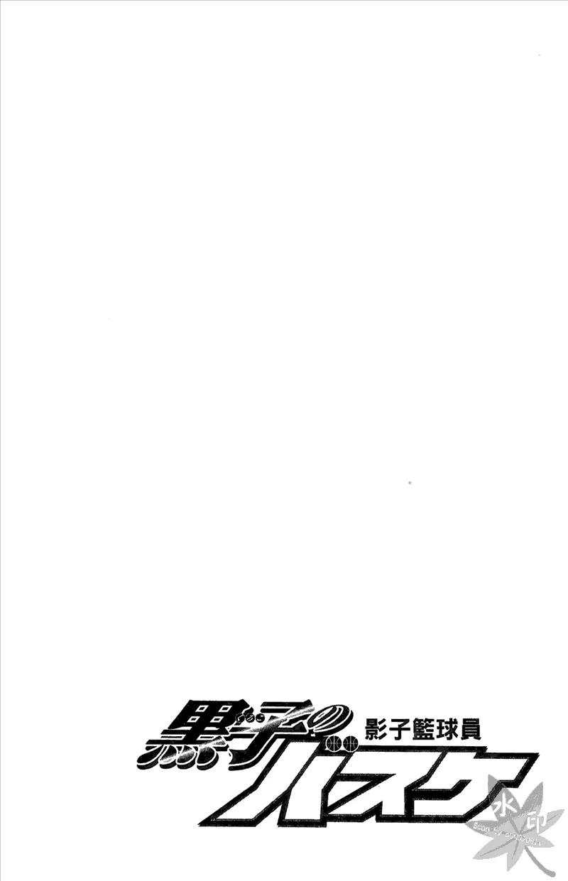 黑子的篮球 - 第15卷 - 第168张图