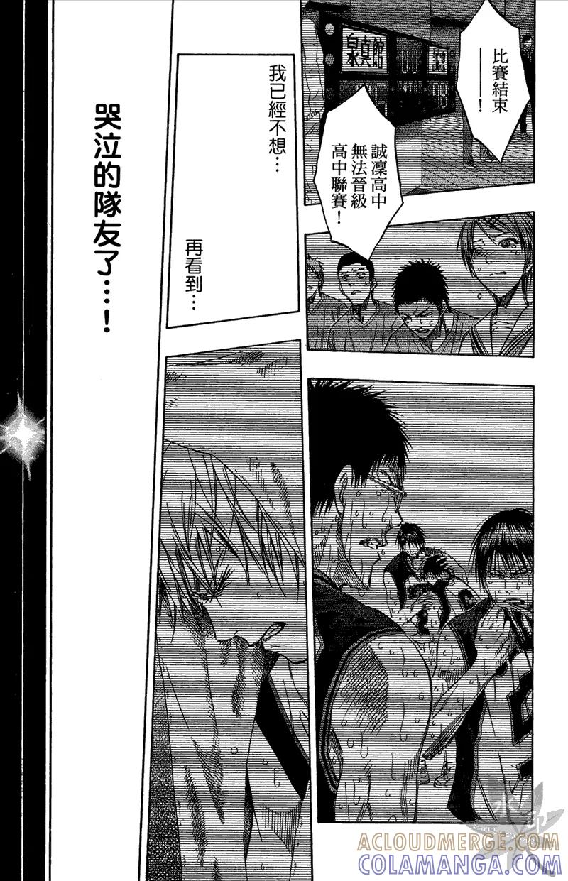 黑子的篮球 - 第15卷 - 第181张图