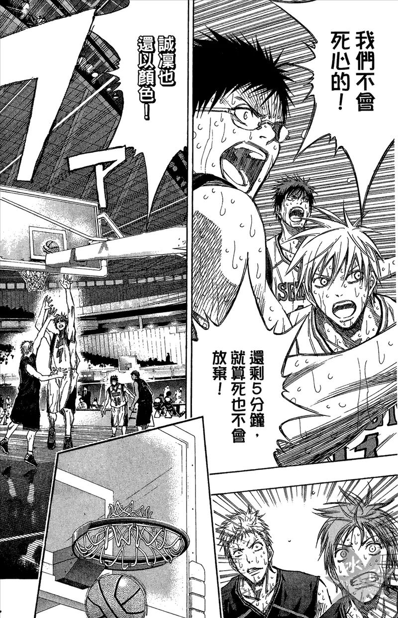 黑子的篮球 - 第15卷 - 第160张图