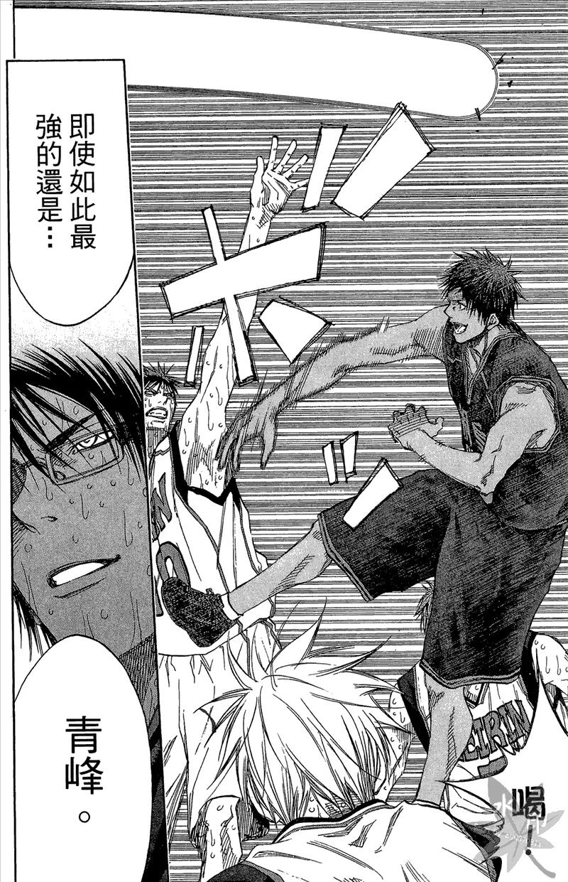 黑子的篮球 - 第15卷 - 第162张图