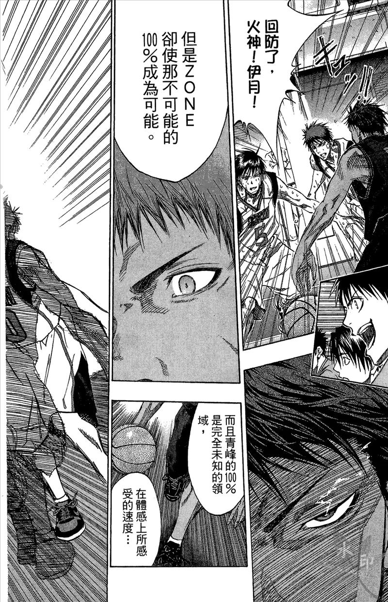 黑子的篮球 - 第15卷 - 第148张图