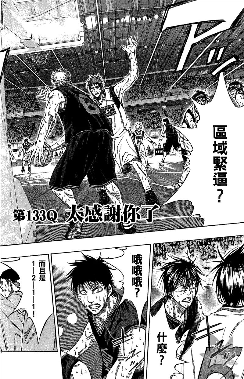 黑子的篮球 - 第15卷 - 第128张图