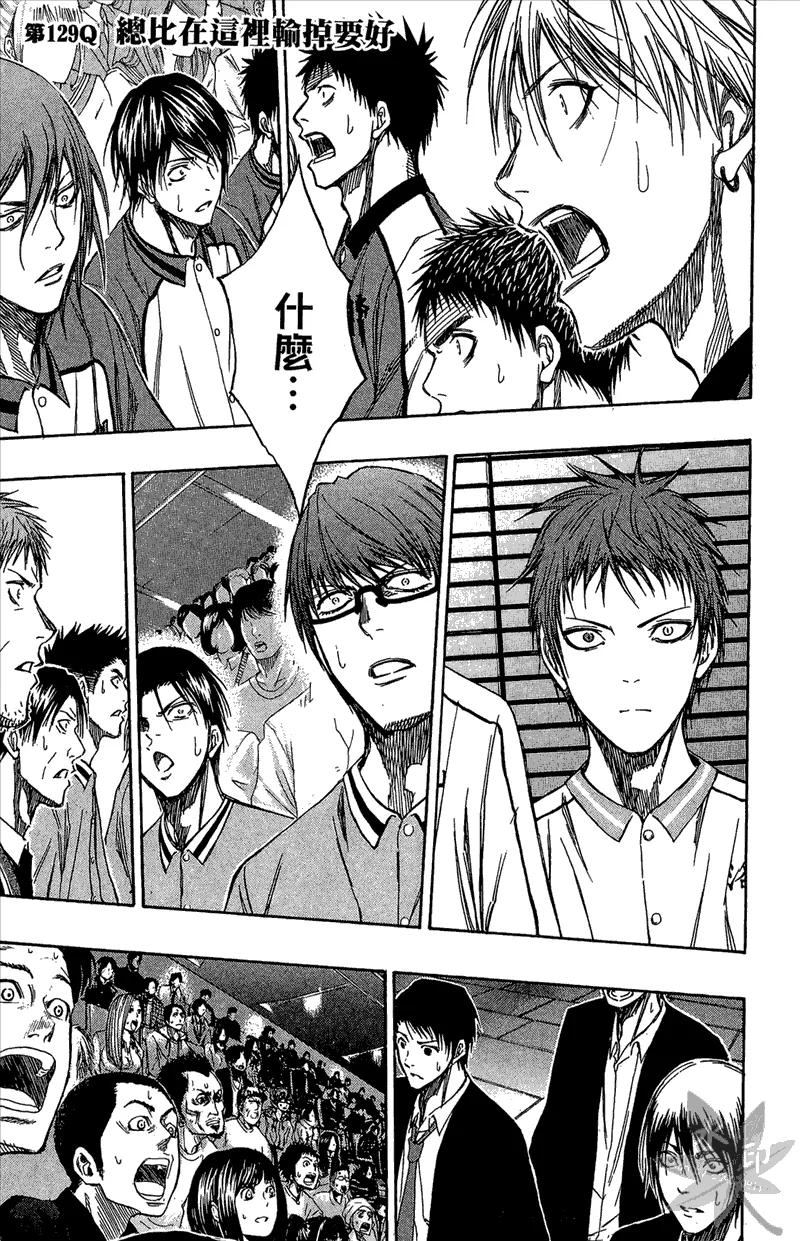 黑子的篮球 - 第15卷 - 第47张图