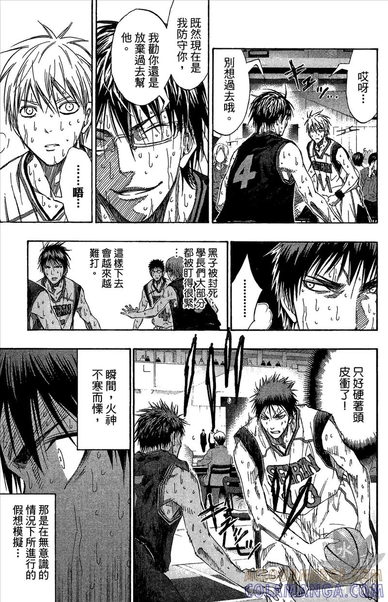 黑子的篮球 - 第15卷 - 第9张图