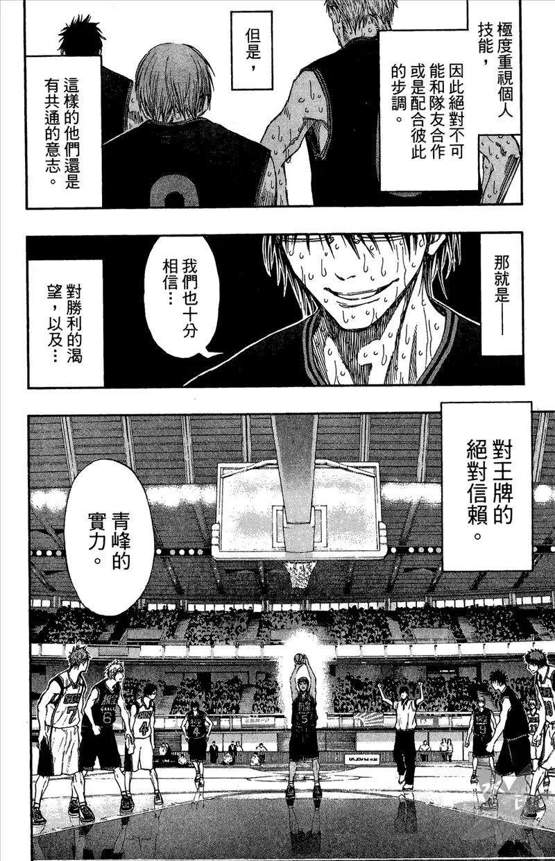 黑子的篮球 - 第15卷 - 第100张图
