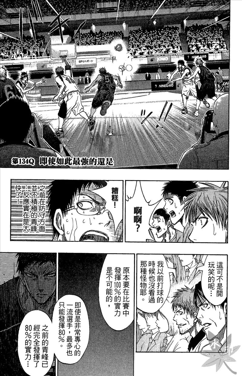黑子的篮球 - 第15卷 - 第147张图