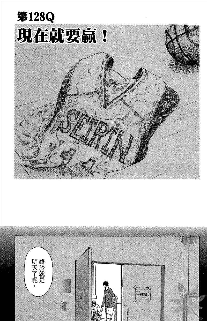 黑子的篮球 - 第15卷 - 第31张图