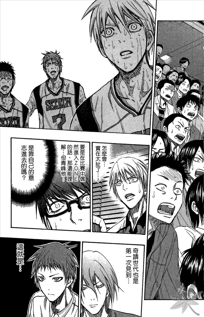 黑子的篮球 - 第15卷 - 第151张图