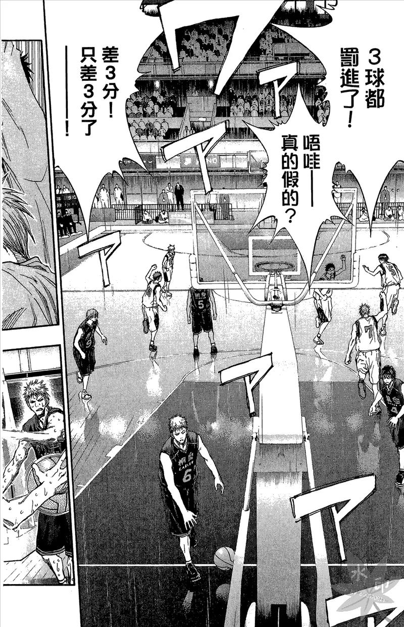 黑子的篮球 - 第15卷 - 第138张图