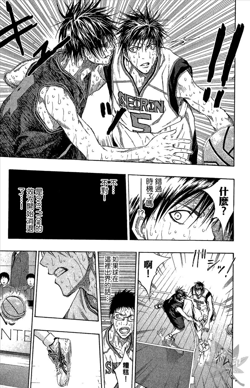 黑子的篮球 - 第15卷 - 第175张图